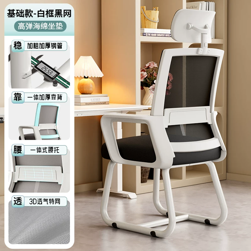 Office Chair, Ergonomic Chair, Comfortable Sitting Chair, University Dormitory, Study Chair, Home Desk, Stool, Staff Back Chair