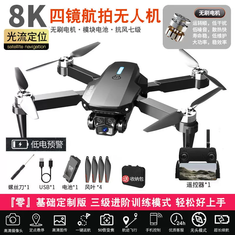 Drones for children, professional aerial photography, high-definition remote-controlled airplane toys, small entry-level mini drones for elementary school students