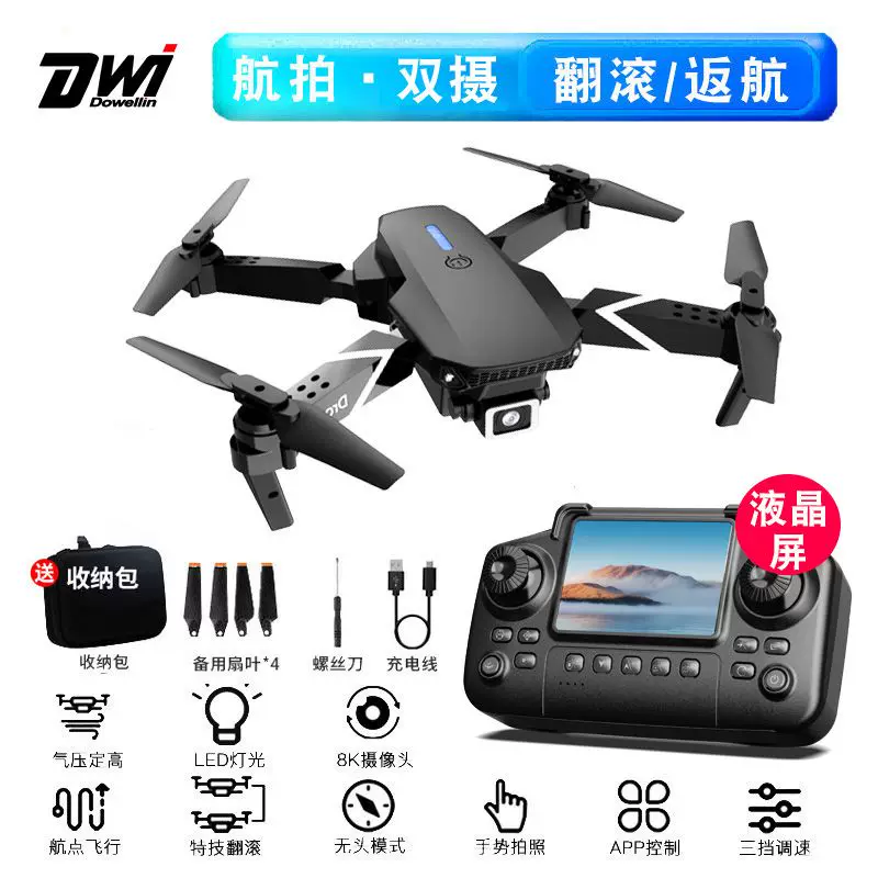 Drones for children, professional aerial photography, high-definition remote-controlled airplane toys, small entry-level mini drones for elementary school students