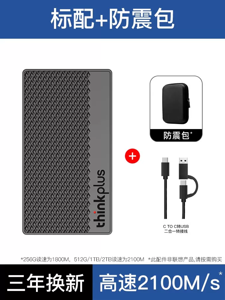 Lenovo Gaming Dedicated Mobile Solid State Drive 1t High Speed and Large Capacity 2t External Laptop External SSD