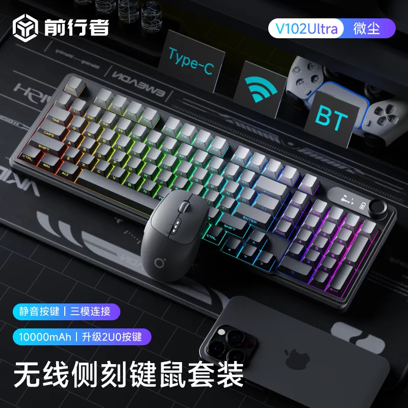Pioneer V102 screen display the third mock examination wireless cable keyboard side carved mechanical feel game mute office mouse set