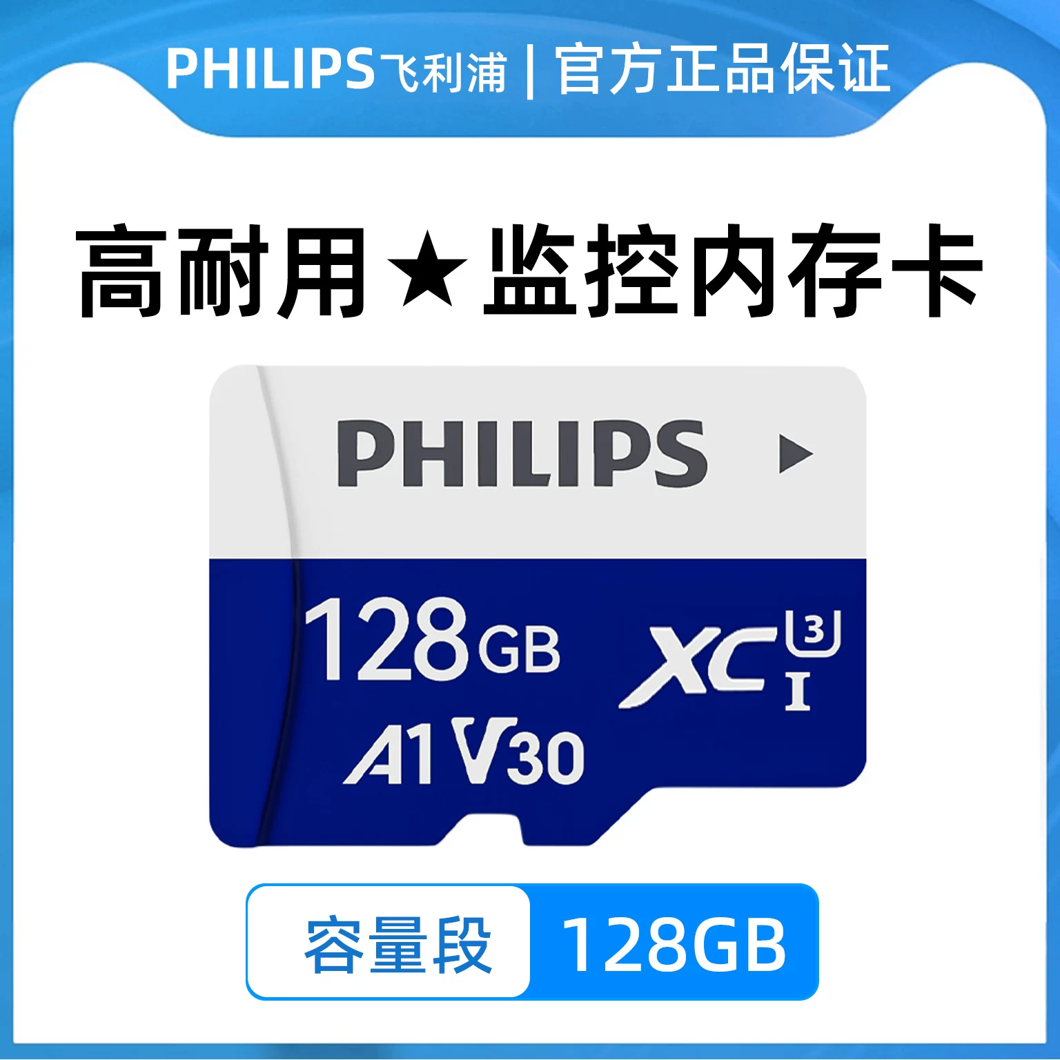 Philips High Speed TF Memory Card 256GB Supports High Durability Memory Card for 4K Video Recording of Driving Recorder