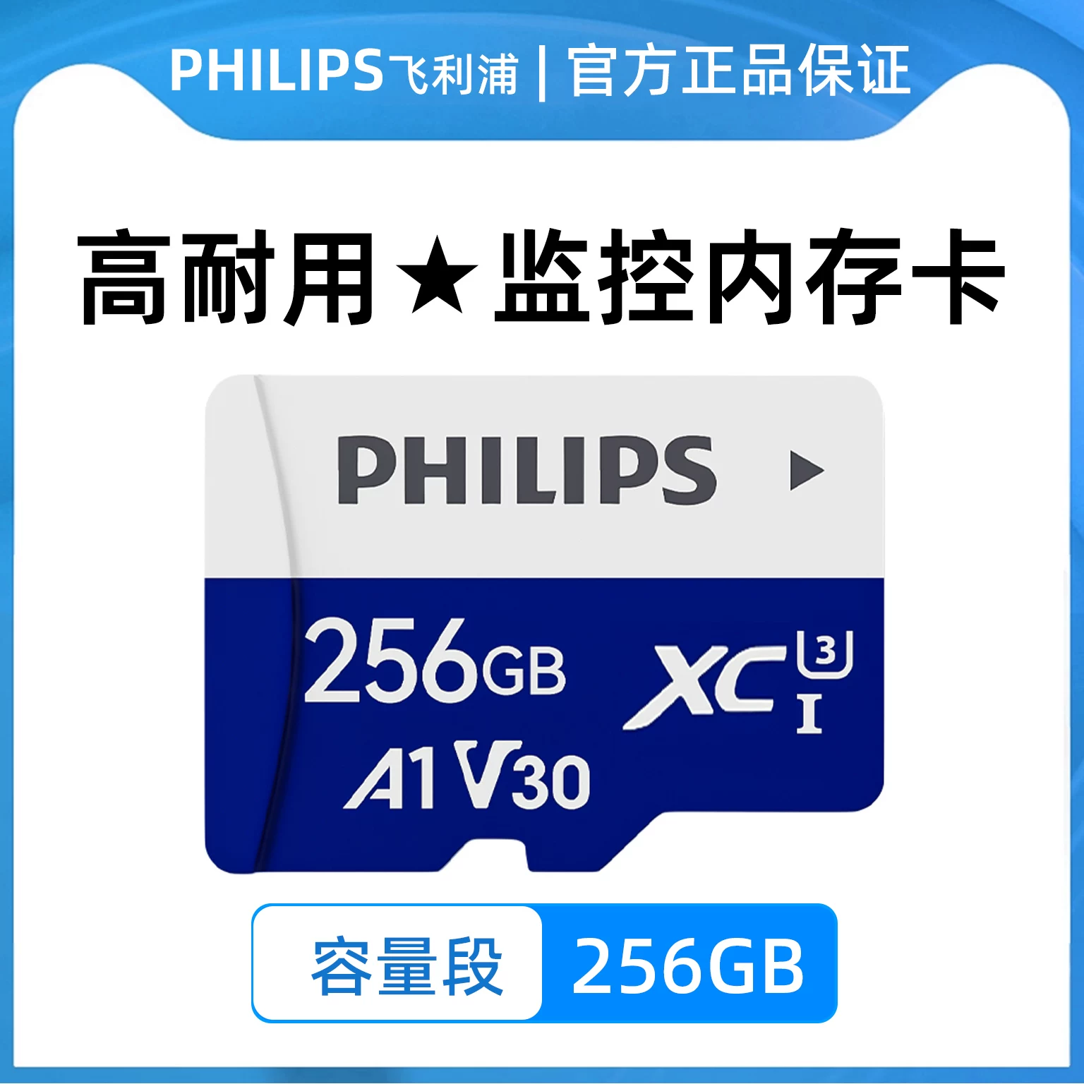 Philips High Speed TF Memory Card 256GB Supports High Durability Memory Card for 4K Video Recording of Driving Recorder