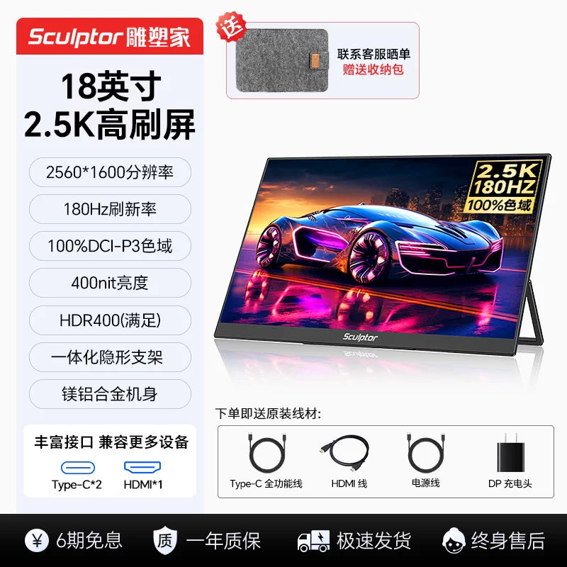 Sculptor 4K portable touch screen for multi scene applications, high color gamut display suitable for Switch external wireless cable expansion