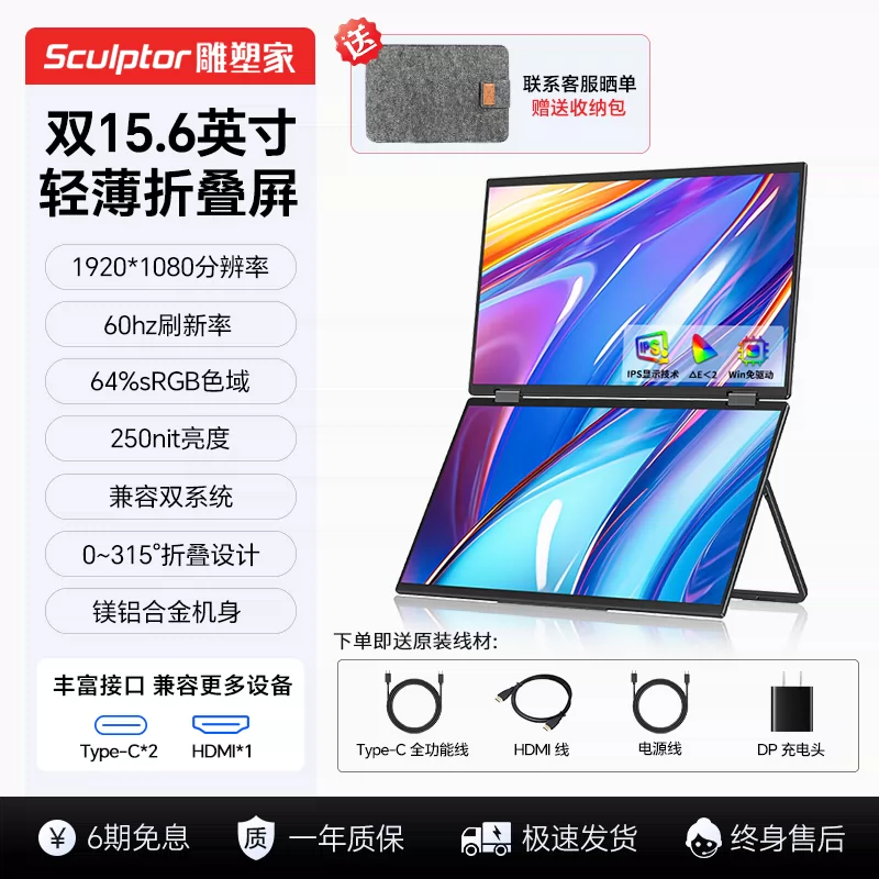 Sculptor Foldable Dual Screen Portable Display 18.5-inch Integrated Laptop Office Expansion Screen