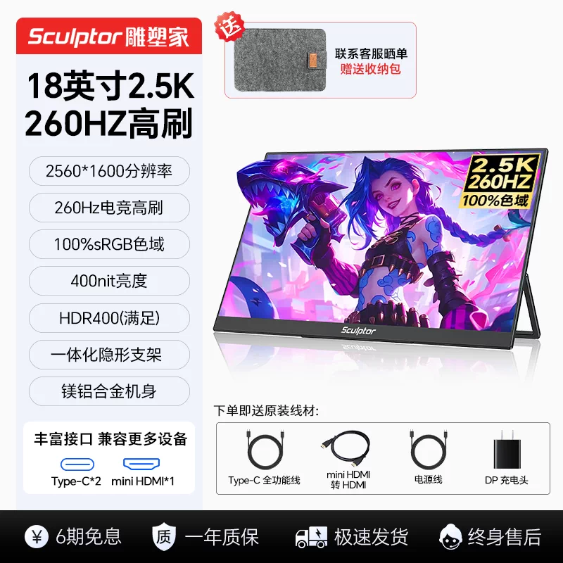 Sculptor 4K portable touch screen for multi scene applications, high color gamut display suitable for Switch external wireless cable expansion