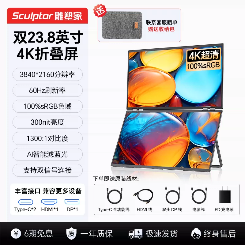Sculptor Foldable Dual Screen Portable Display 18.5-inch Integrated Laptop Office Expansion Screen