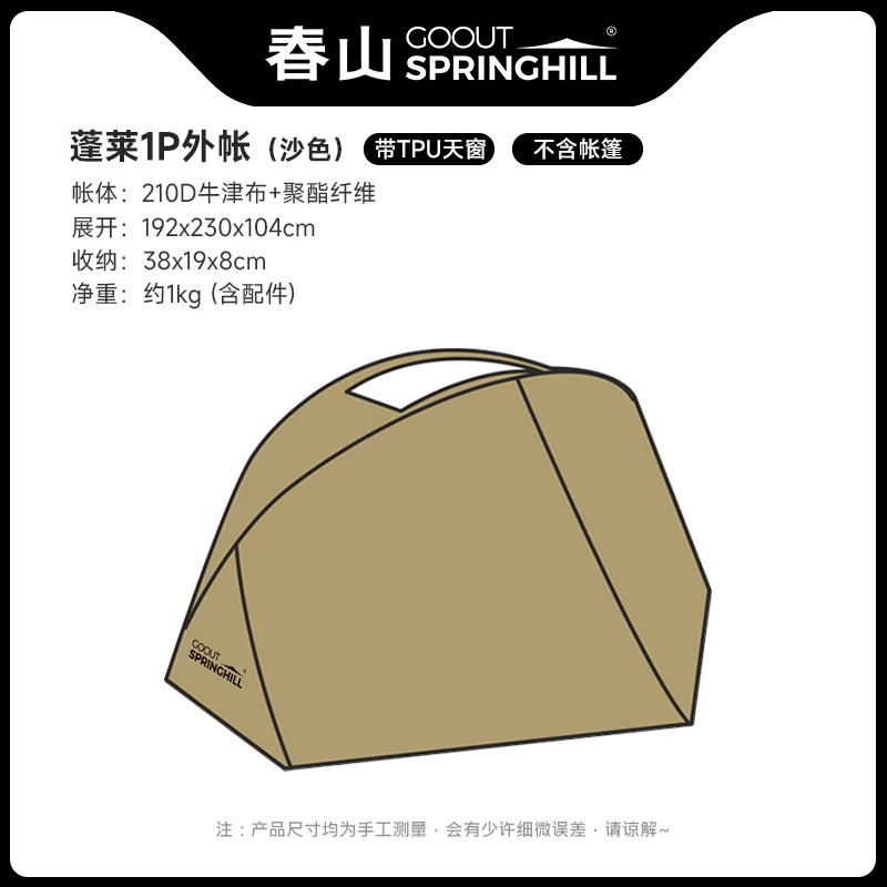 Springhill Chunshan Penglai Outdoor Camping Double Kangaroos, внутренний отчет о поражении маленькой палатки для кемпинга