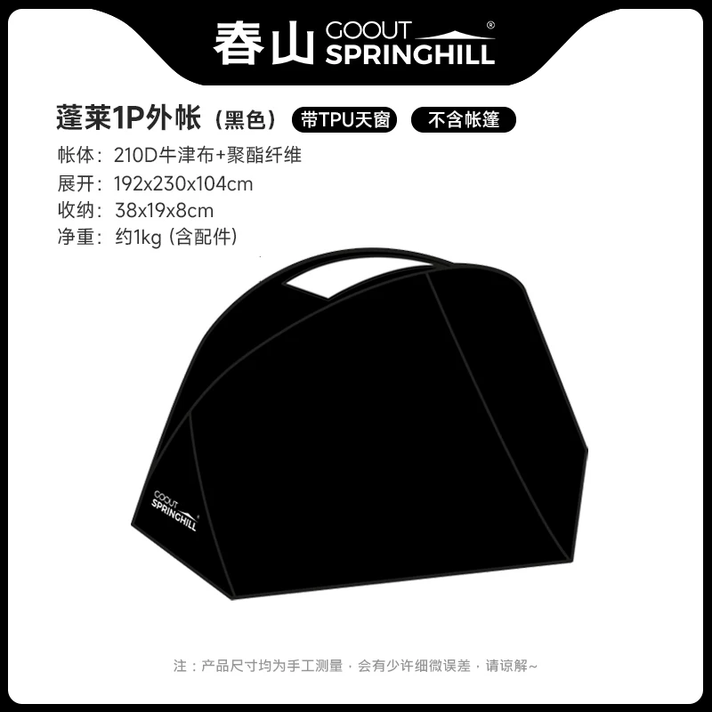 Springhill Chunshan Penglai Outdoor Camping Double Kangaroos, внутренний отчет о поражении маленькой палатки для кемпинга