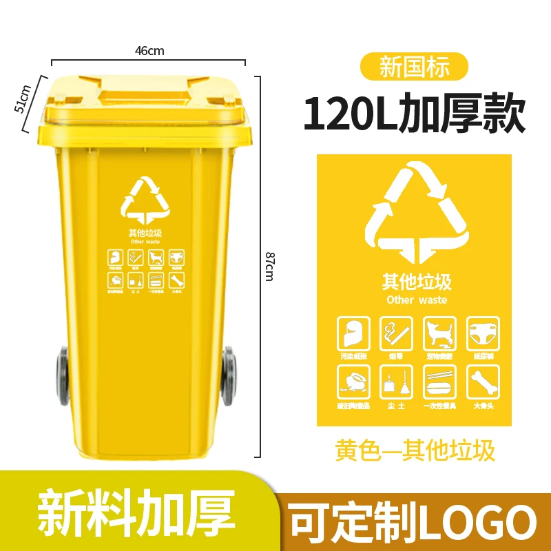 Outdoor trash can, large commercial, thickened with lid, community property, environmental sanitation classification bin, 240L liter, large capacity kitchen