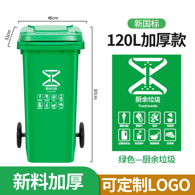 Outdoor trash can, large commercial, thickened with lid, community property, environmental sanitation classification bin, 240L liter, large capacity kitchen