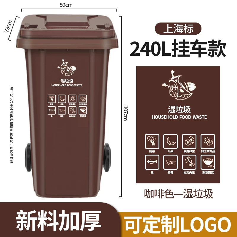 Outdoor trash can, large commercial, thickened with lid, community property, environmental sanitation classification bin, 240L liter, large capacity kitchen