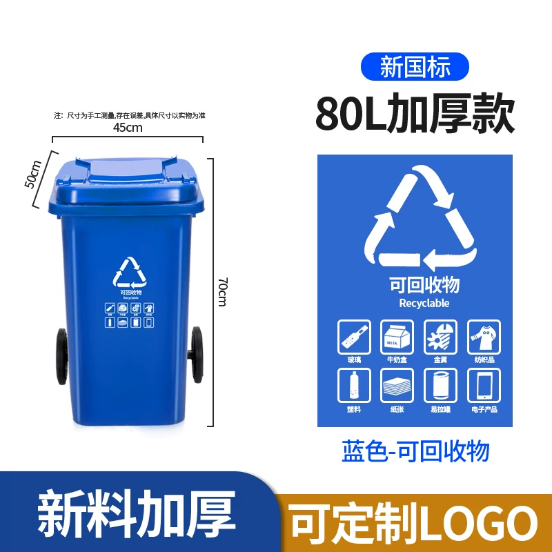 Outdoor trash can, large commercial, thickened with lid, community property, environmental sanitation classification bin, 240L liter, large capacity kitchen
