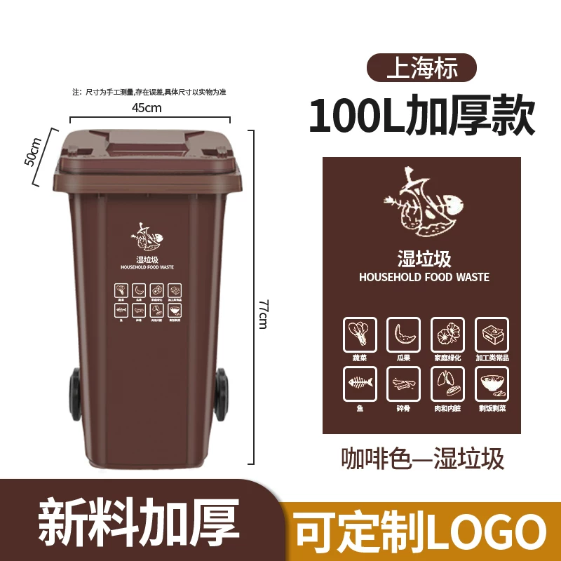 Outdoor trash can, large commercial, thickened with lid, community property, environmental sanitation classification bin, 240L liter, large capacity kitchen