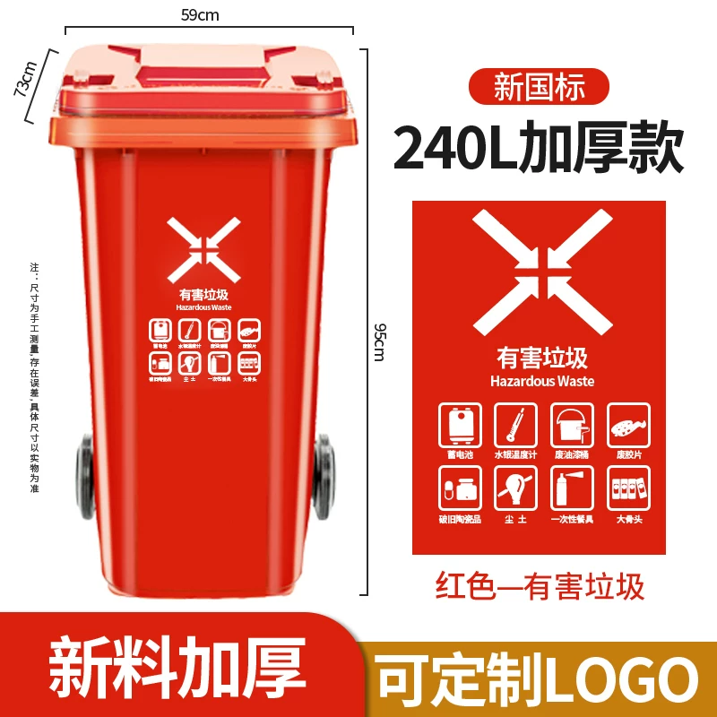 Outdoor trash can, large commercial, thickened with lid, community property, environmental sanitation classification bin, 240L liter, large capacity kitchen