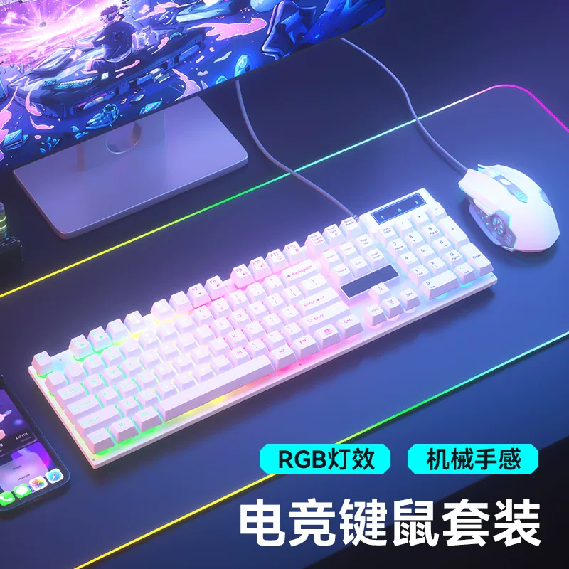 Mechanical feel wired keyboard mute desktop laptop gaming office typing mouse set