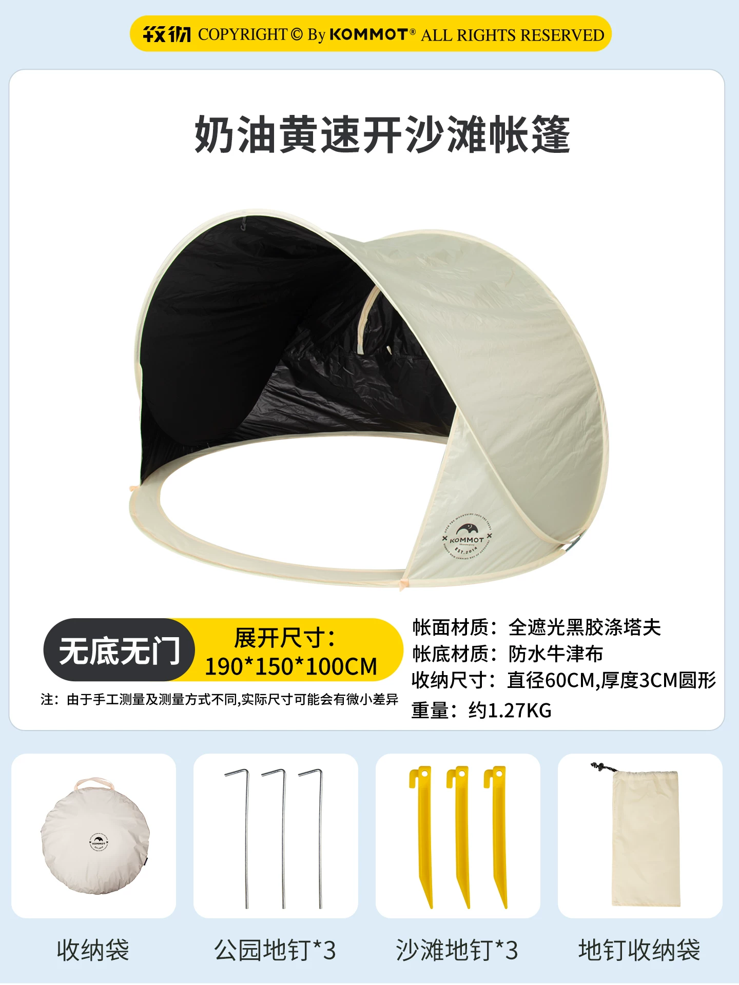 Muche KOMMOT One Throw Quick Open Sunshade Beach Sunscreen Black Rubber Tent Beach Camping Children's Folding Portable