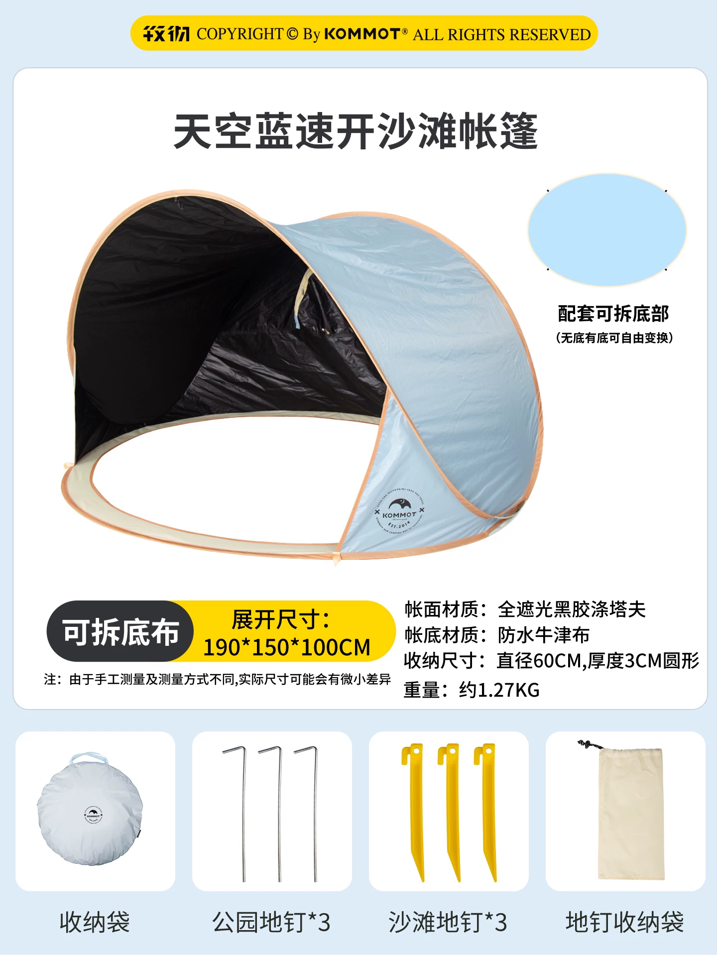 Muche KOMMOT One Throw Quick Open Sunshade Beach Sunscreen Black Rubber Tent Beach Camping Children's Folding Portable