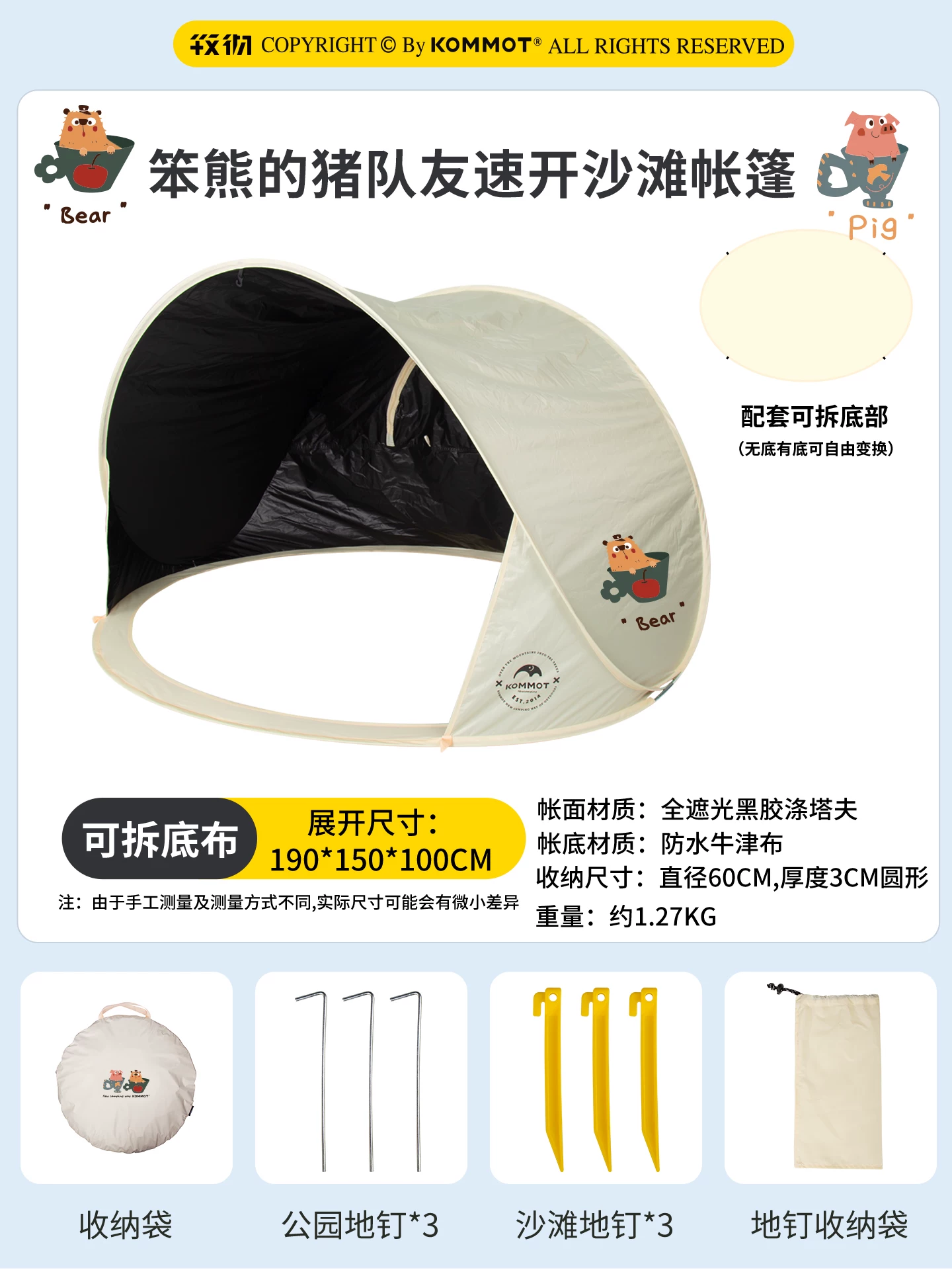 Muche KOMMOT One Throw Quick Open Sunshade Beach Sunscreen Black Rubber Tent Beach Camping Children's Folding Portable