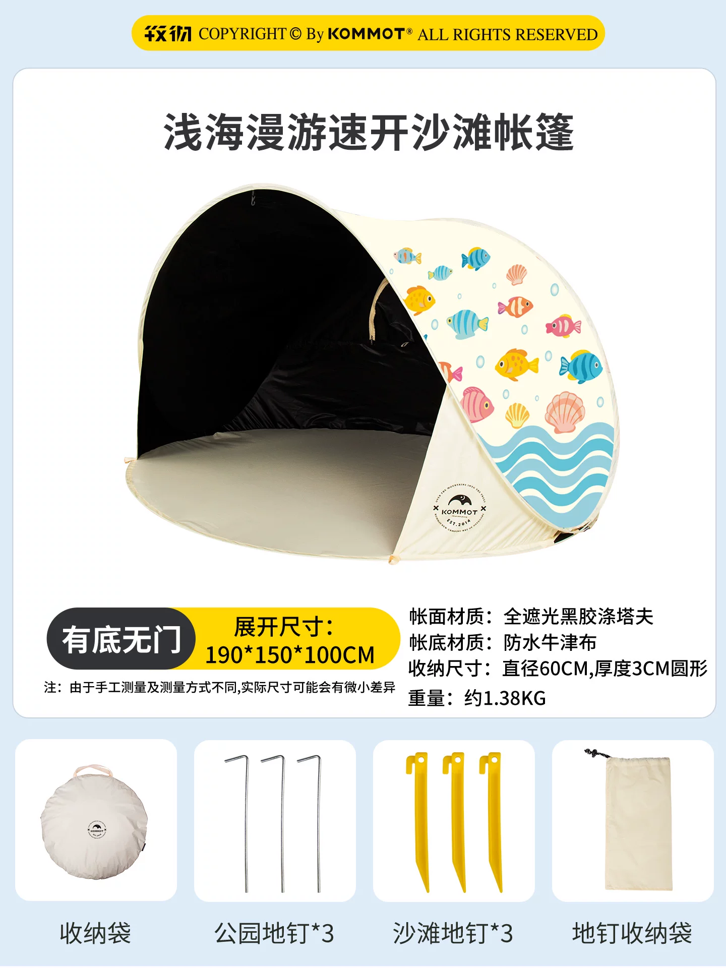 Muche KOMMOT One Throw Quick Open Sunshade Beach Sunscreen Black Rubber Tent Beach Camping Children's Folding Portable
