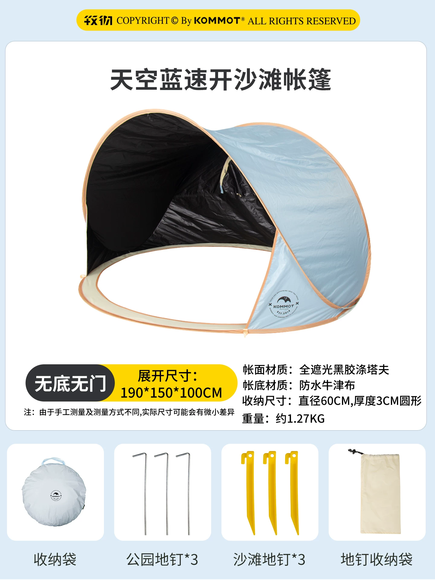 Muche KOMMOT One Throw Quick Open Sunshade Beach Sunscreen Black Rubber Tent Beach Camping Children's Folding Portable