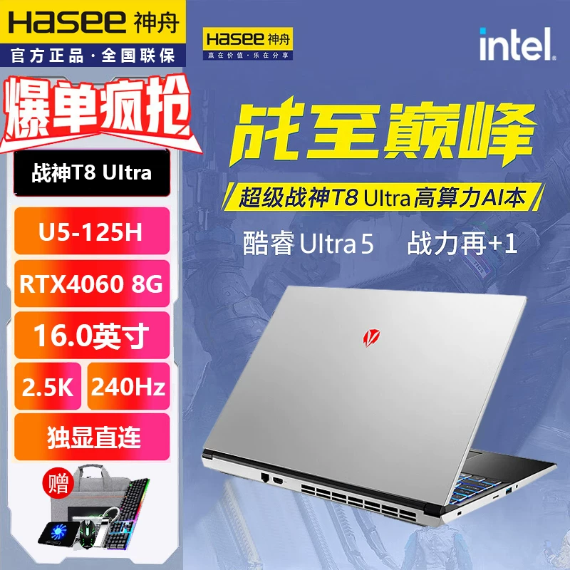 Hasee/神舟 S8, ноутбук, T8, Z8, T10, T9, RTX5060