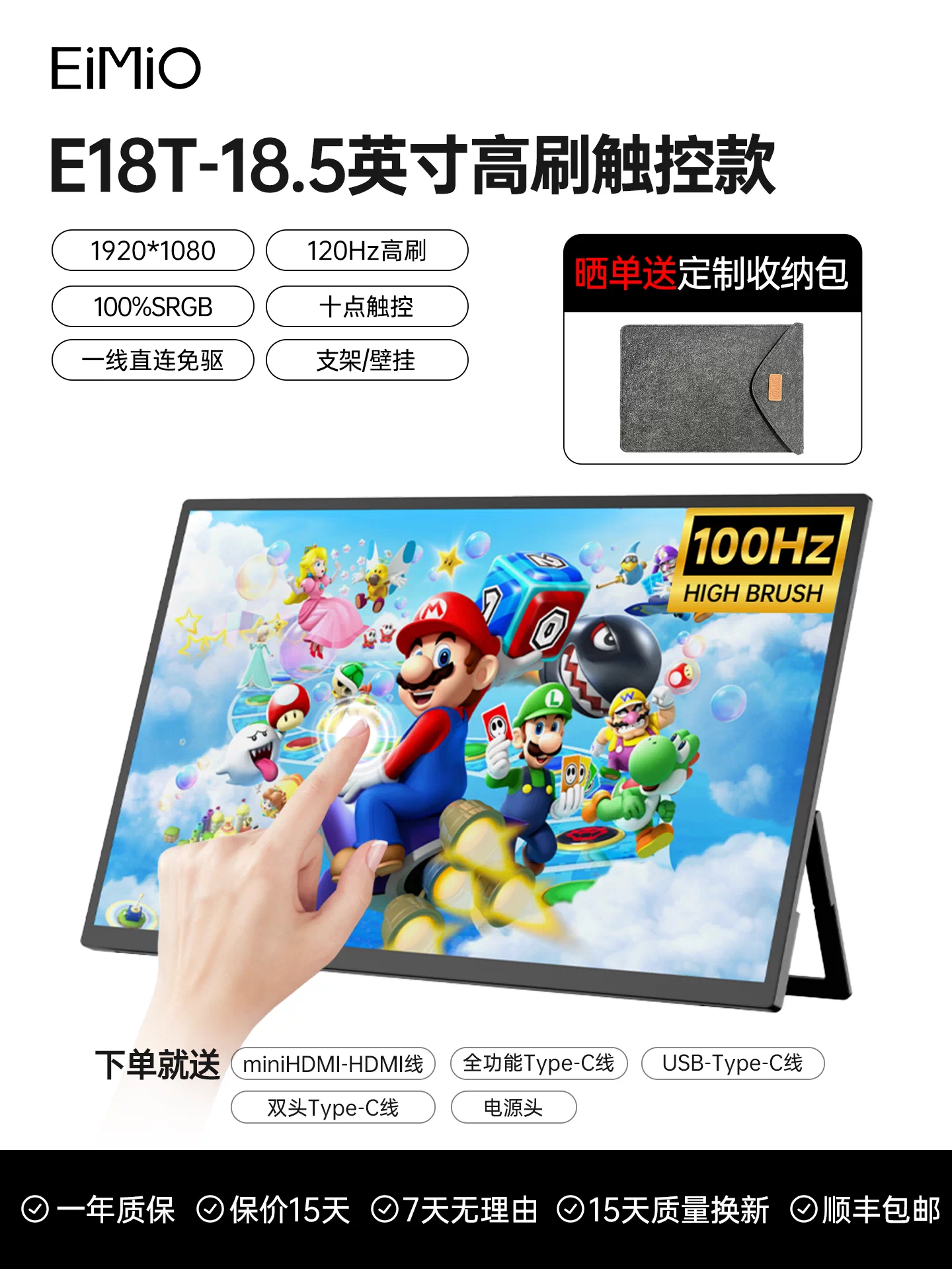 EIMIO4K Touch Portable Display Phone Projection Laptop Extended Display Portable Sub Screen