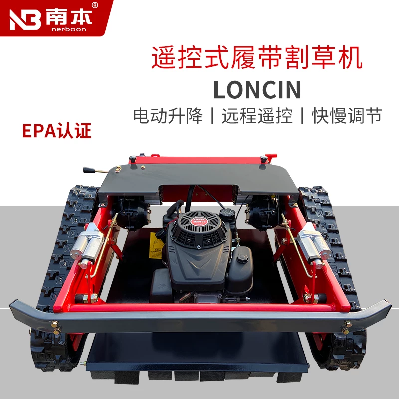 Remote control lawn mower, multifunctional orchard track weeding machine, garden lawn mowing and weeding machine, electromechanical hybrid trimmer