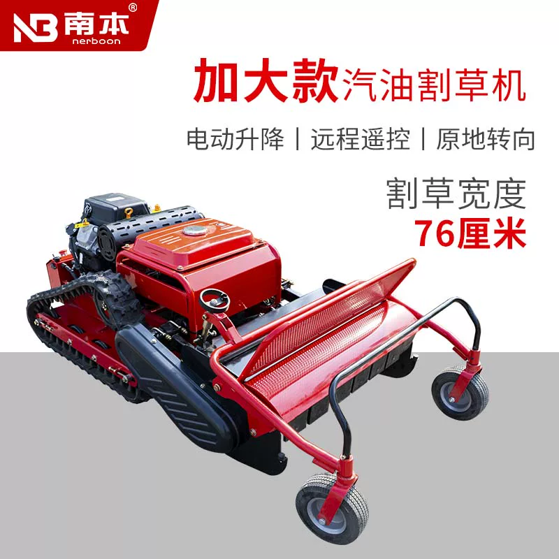 Remote control lawn mower, multifunctional orchard track weeding machine, garden lawn mowing and weeding machine, electromechanical hybrid trimmer
