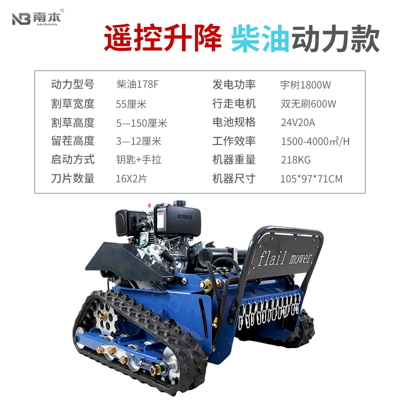 Remote control lawn mower, multifunctional orchard track weeding machine, garden lawn mowing and weeding machine, electromechanical hybrid trimmer