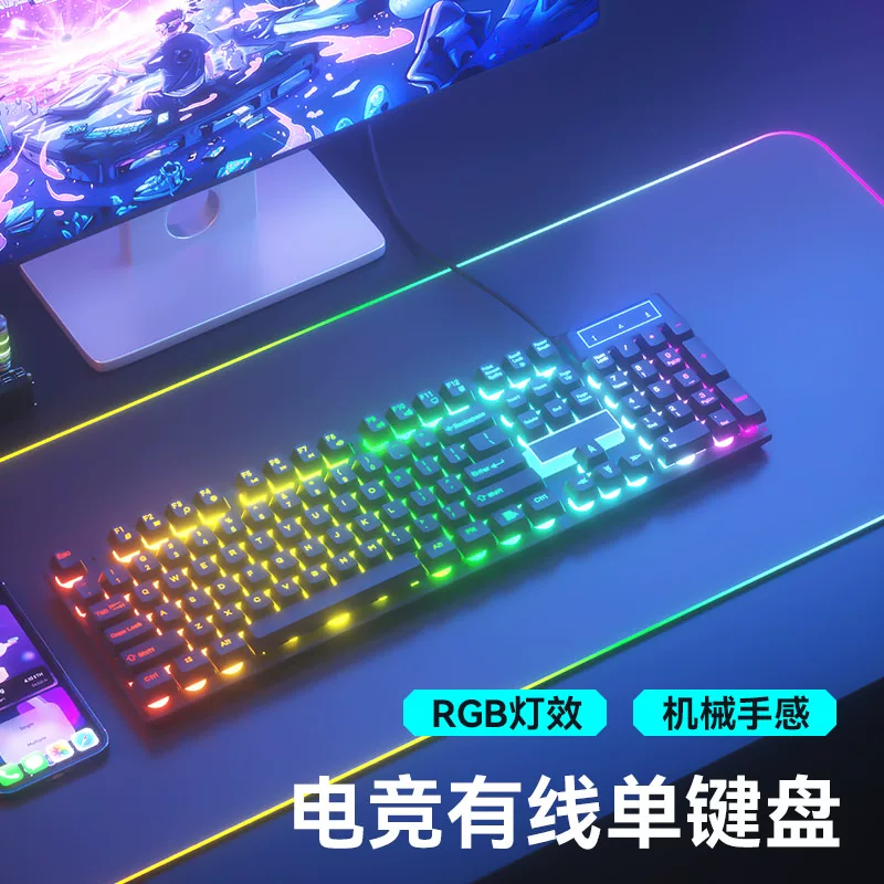 Mechanical tactile keyboard and mouse group, wired e-sports games, office, silent laptop, desktop keyboard and mouse