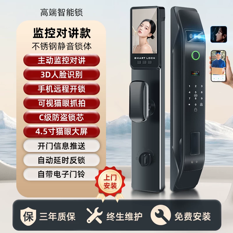 Интеллектуальный дверной замок Double voice Fingerprint lock с распознаванием лиц