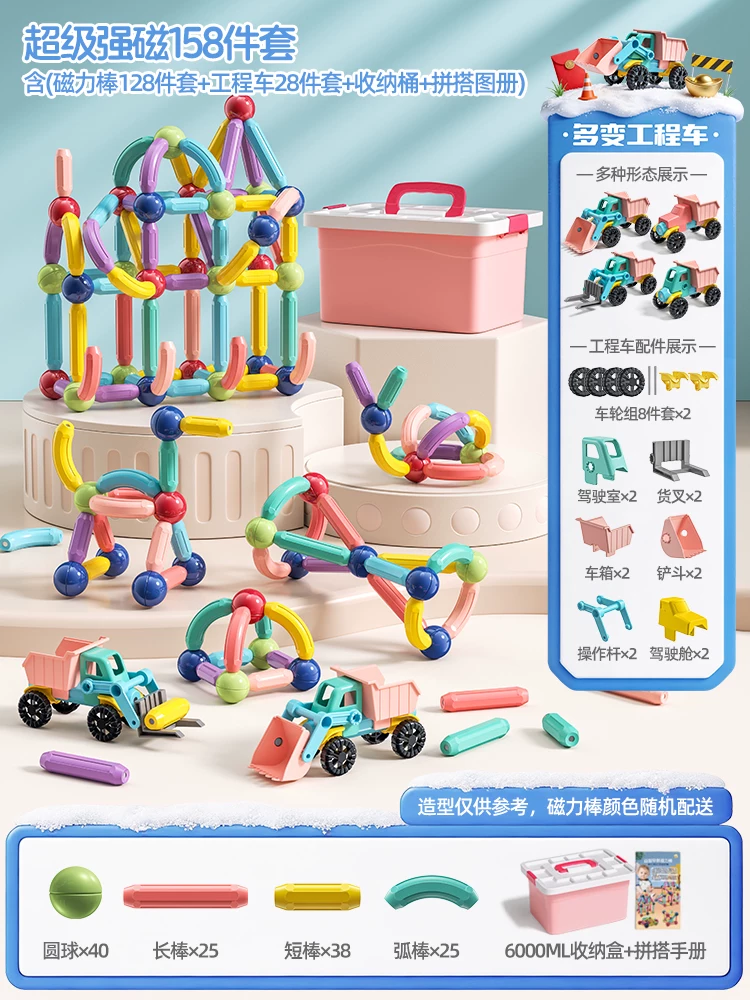 Versatile Magnetic Rod Toy Children's Puzzle Assembly Building Blocks Early Education Magnet Thickened Strong Magnetic 78 Piece Set