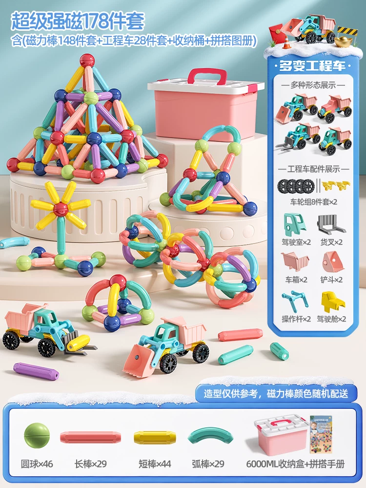 Versatile Magnetic Rod Toy Children's Puzzle Assembly Building Blocks Early Education Magnet Thickened Strong Magnetic 78 Piece Set
