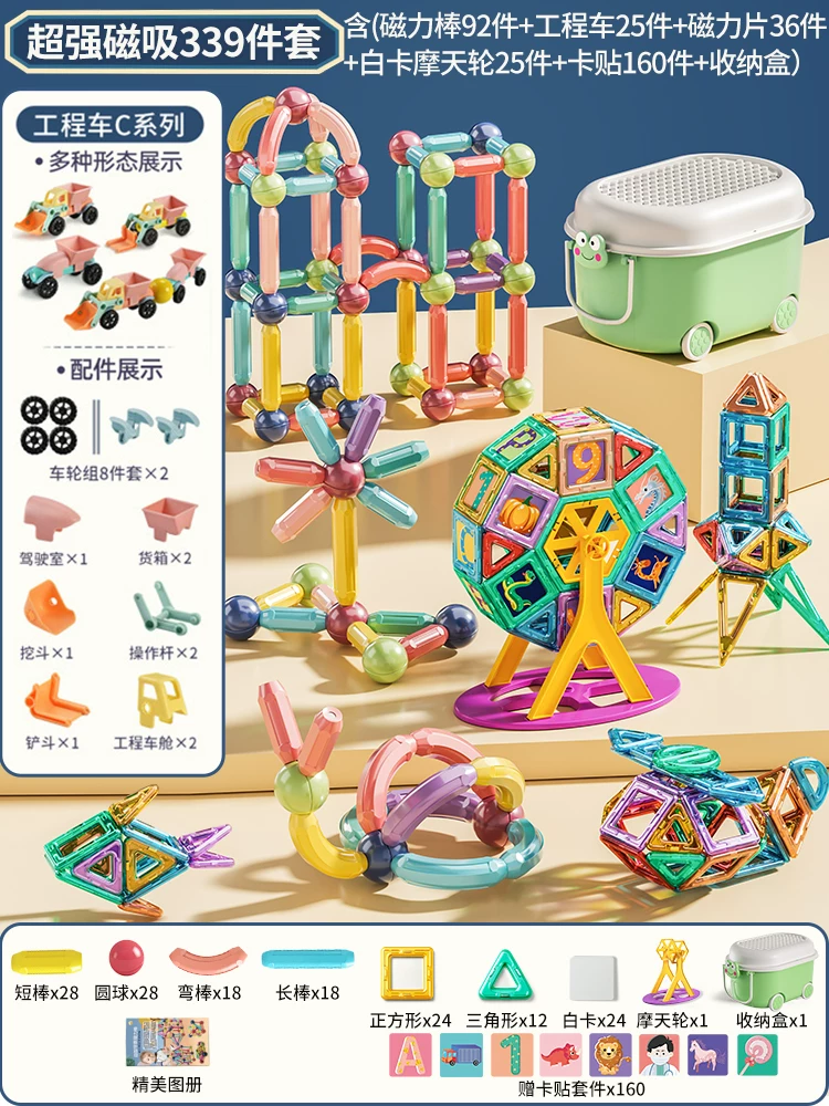 Versatile Magnetic Rod Toy Children's Puzzle Assembly Building Blocks Early Education Magnet Thickened Strong Magnetic 78 Piece Set