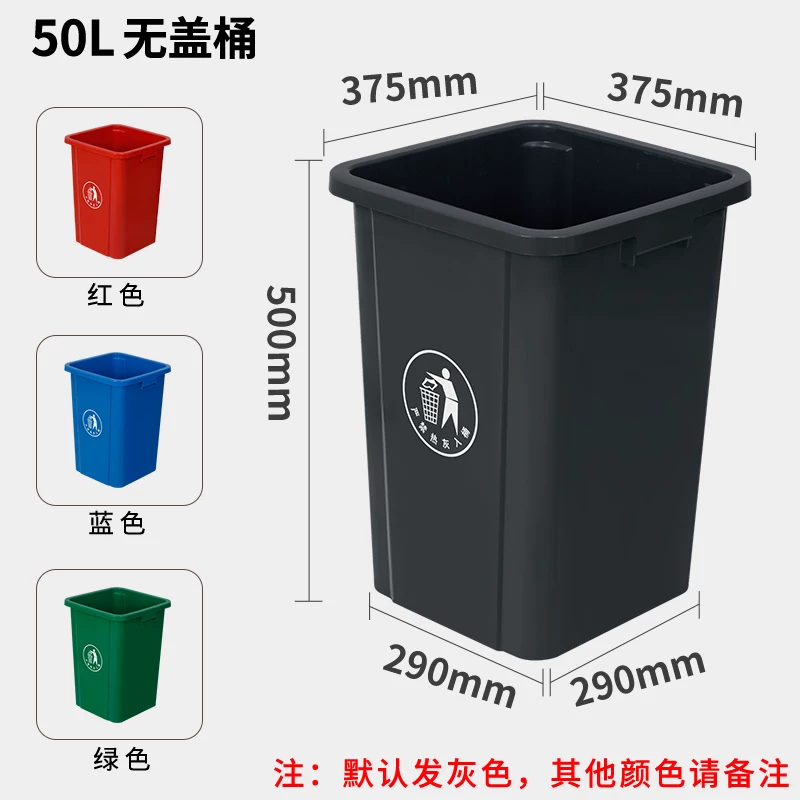 Uncovered square trash can, commercial large capacity, large kitchen waste with lid, garbage bin, household dining cabinet bucket