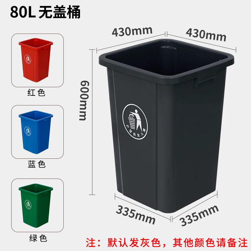 Uncovered square trash can, commercial large capacity, large kitchen waste with lid, garbage bin, household dining cabinet bucket