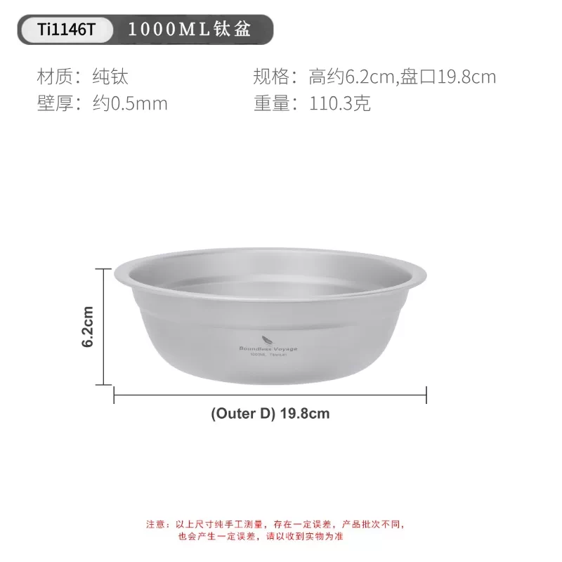 Biwei Pure Titanium Bowl Soup Basin Deep Plate Outdoor Camping Picnic Sableware Scapeable Open Fire Shaping Bowl