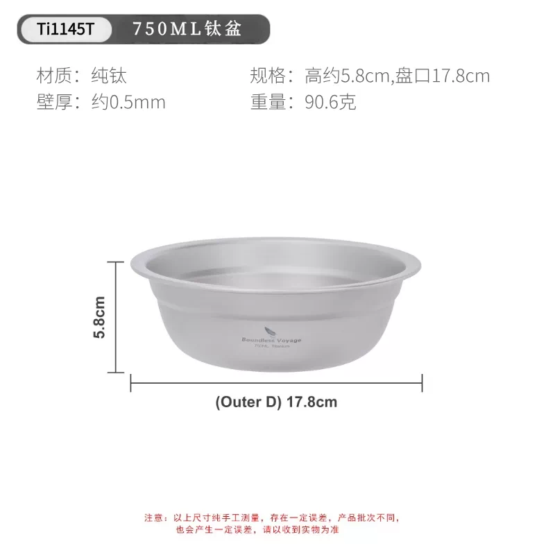 Biwei Pure Titanium Bowl Soup Basin Deep Plate Outdoor Camping Picnic Sableware Scapeable Open Fire Shaping Bowl