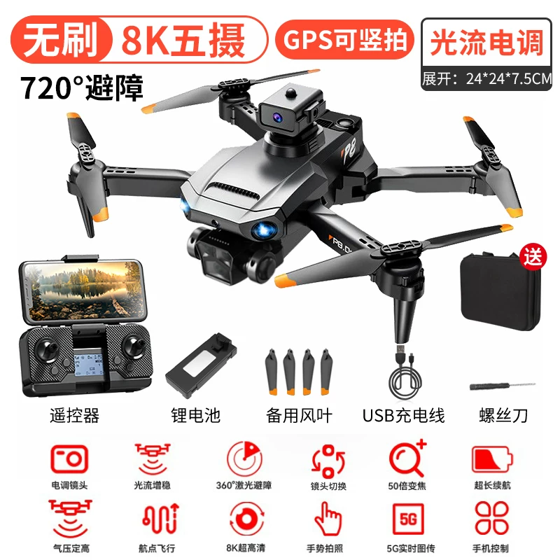 New remote-controlled drone for 2025, high-definition professional aerial photography, entry-level children's toy for small elementary school students