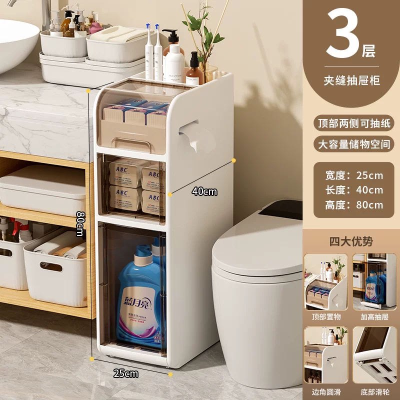 Rising bathroom shelves, bathroom crevice cabinets, bathroom storage cabinets, toilet storage cabinets, toilet side cabinets, narrow cabinets