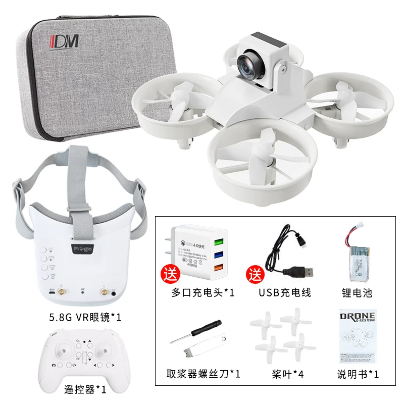 Remote controlled aircraft, time traveling machine, complete set, hand flying, small-sized elementary school FPV, first view shuttle, unmanned aerial vehicle