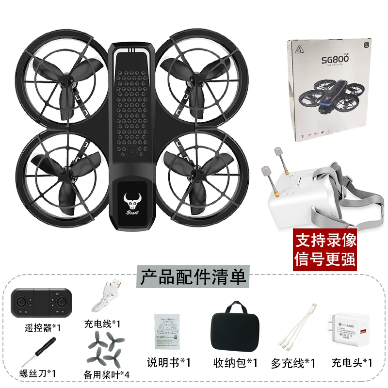Brushless time travel machine with VR glasses FPV first view 5.8G drone, complete set of handheld shuttle toys