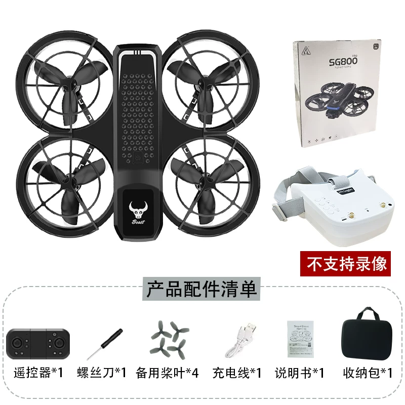Brushless time travel machine with VR glasses FPV first view 5.8G drone, complete set of handheld shuttle toys