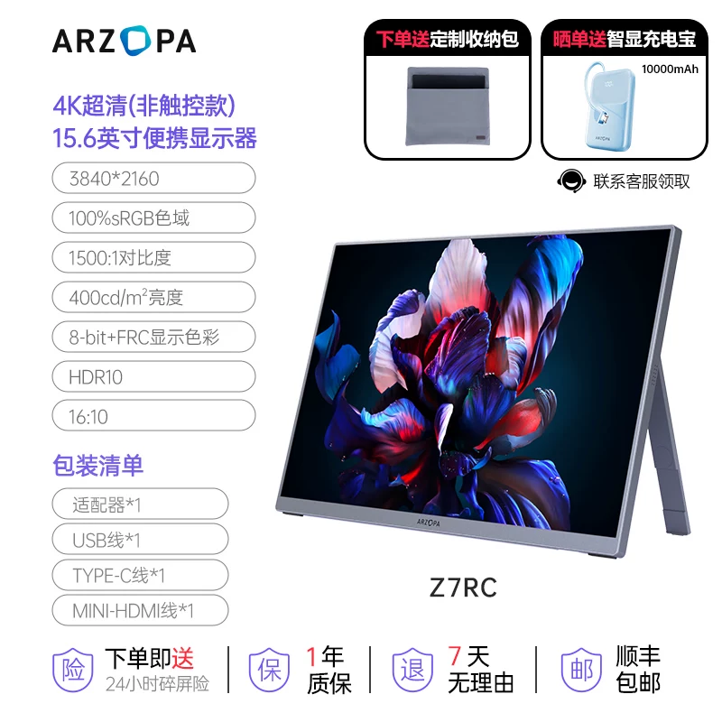 ARZOPA portable monitor 4K144Hz high color gamut IPS eye protection screen laptop extended screen Switch external monitor patented single pole metal body