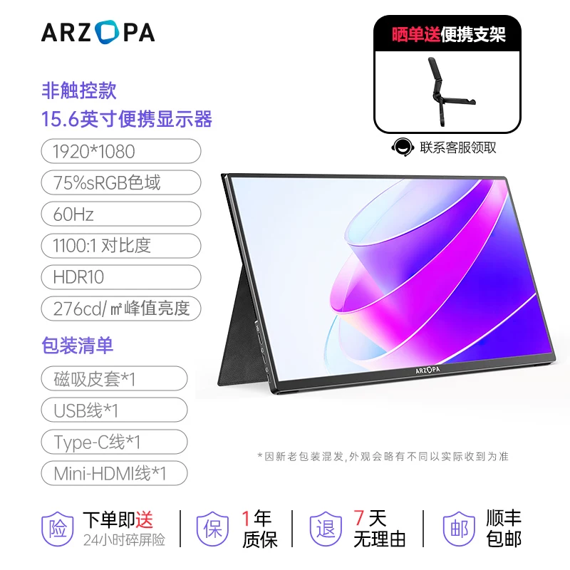 ARZOPA portable monitor 4K144Hz high color gamut IPS eye protection screen laptop extended screen Switch external monitor patented single pole metal body