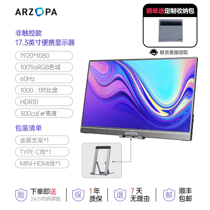ARZOPA portable monitor 4K144Hz high color gamut IPS eye protection screen laptop extended screen Switch external monitor patented single pole metal body