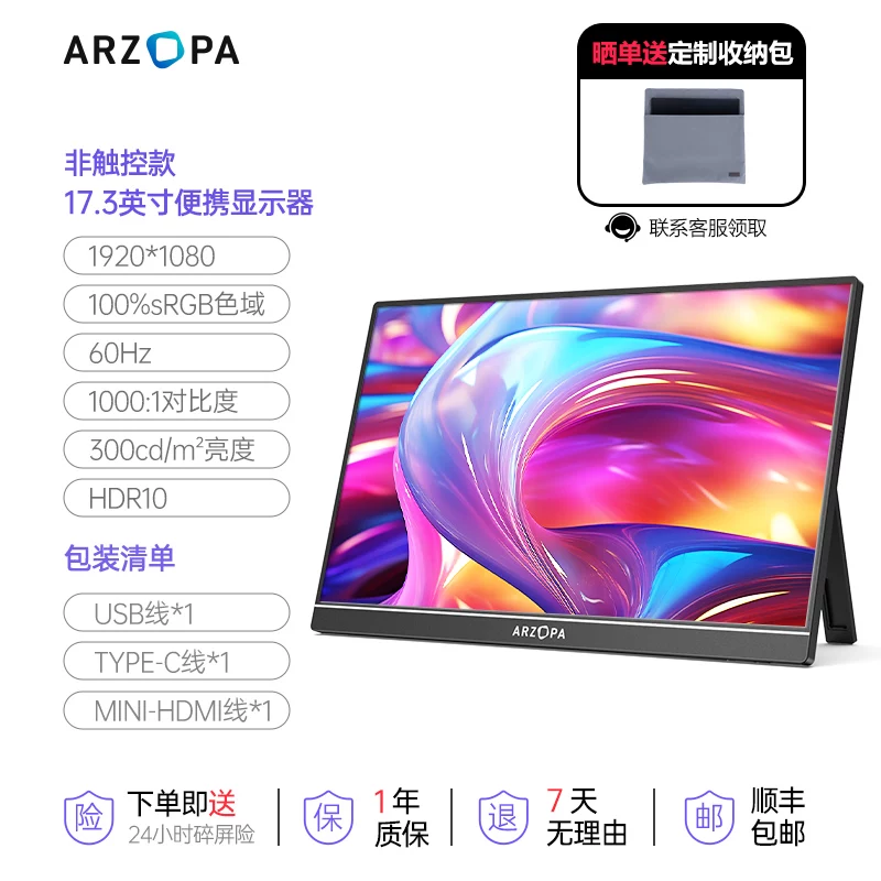ARZOPA portable monitor 4K144Hz high color gamut IPS eye protection screen laptop extended screen Switch external monitor patented single pole metal body