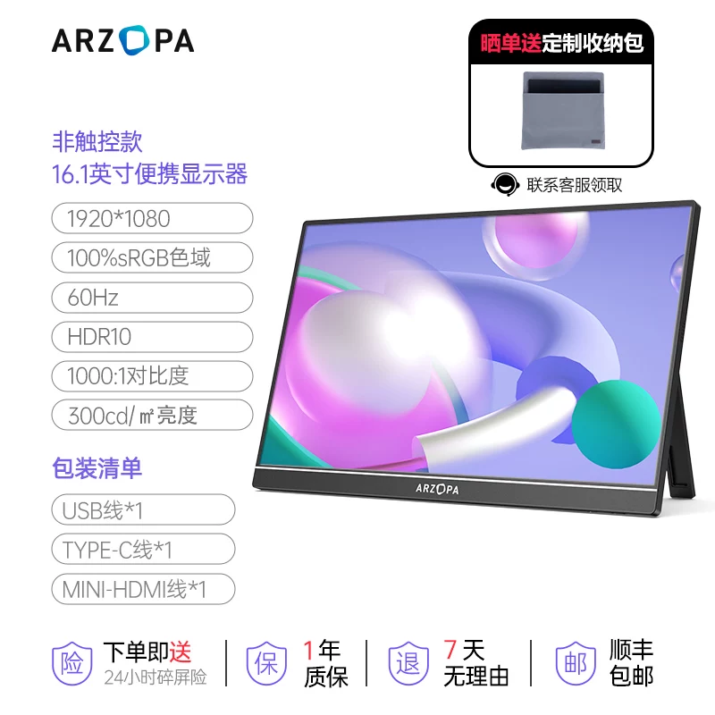 ARZOPA portable monitor 4K144Hz high color gamut IPS eye protection screen laptop extended screen Switch external monitor patented single pole metal body
