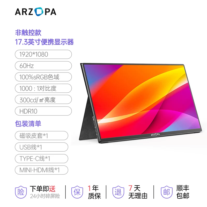 ARZOPA portable monitor 4K144Hz high color gamut IPS eye protection screen laptop extended screen Switch external monitor patented single pole metal body